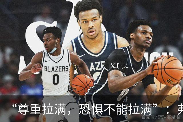 “尊重拉满，恐惧不能拉满”：弗利特伍德主帅谈对阵阿森纳