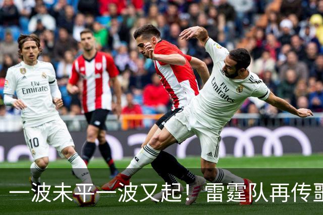 一波未平一波又起！雷霆队再传噩耗：卡鲁索右脚踝扭伤退赛