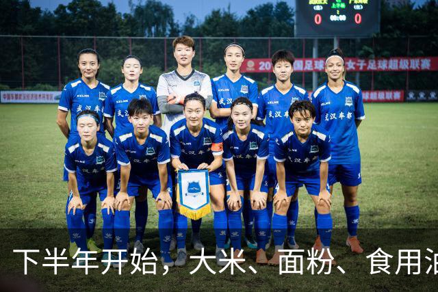 下半年开始，大米、面粉、食用油可能要迎来行业新一轮变化？