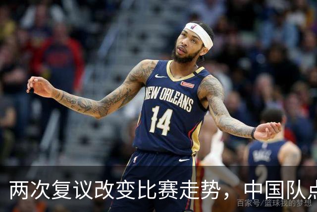 两次复议改变比赛走势，中国队点球战胜法国女足，门将姓牛