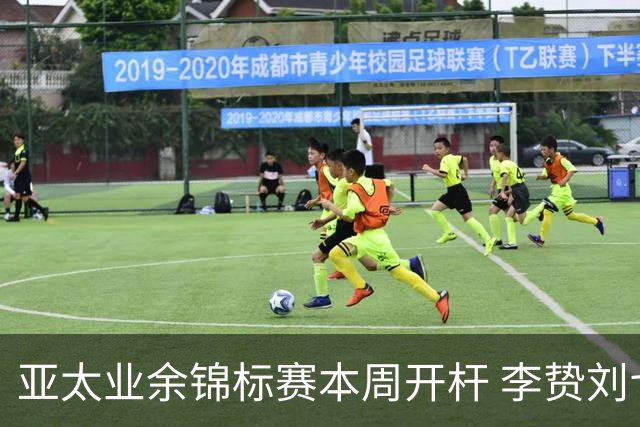 亚太业余锦标赛本周开杆 李贽刘弋铭等新西兰迎首秀
