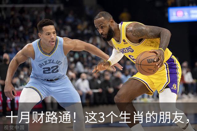 十月财路通！这3个生肖的朋友，熬的夜都变成了钱袋子