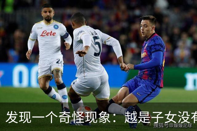 发现一个奇怪现象：越是子女没有本事的家庭，父母晚年反而越热闹