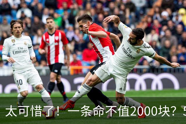 太可惜了！一条命不值2000块？5次活命机会全部浪费！这家人的无知，葬送了一条年轻生命