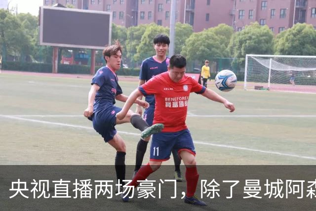 央视直播两场豪门，除了曼城阿森纳，英超四强均挑战高排名对手