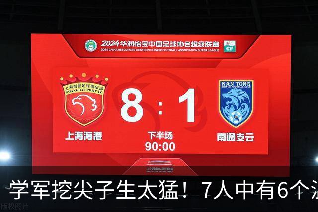 学军挖尖子生太猛！7人中有6个温州人