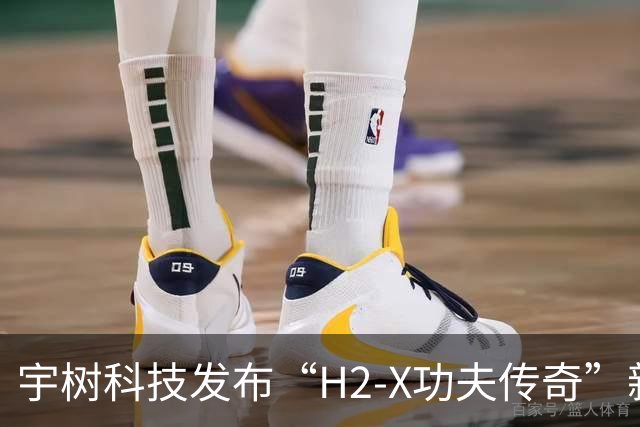 宇树科技发布“H2-X功夫传奇”新机，人形机器人拓展至安保场景