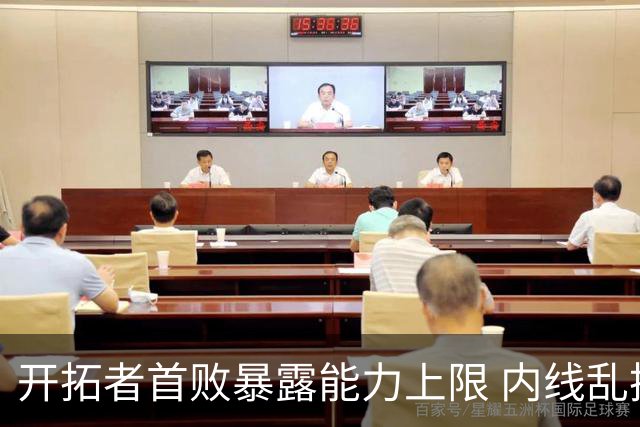 开拓者首败暴露能力上限 内线乱换人冷落杨瀚森？