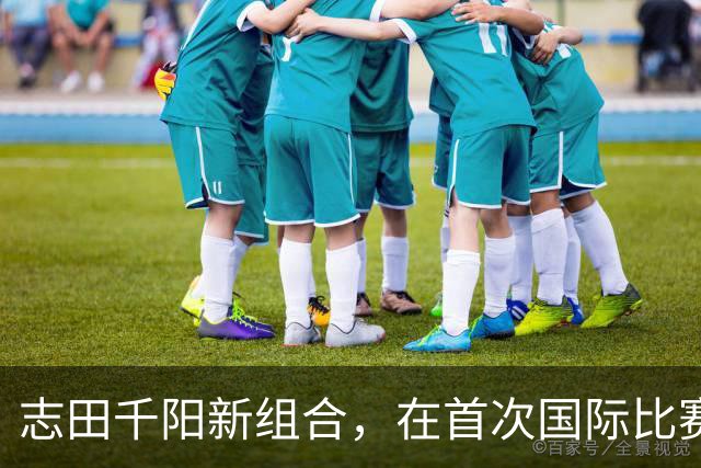 志田千阳新组合，在首次国际比赛之前展示放松的心情，“没有感觉”