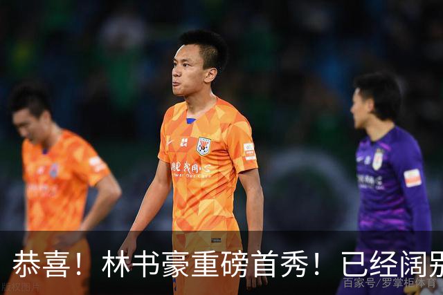 恭喜！林书豪重磅首秀！已经阔别NBA七年时间