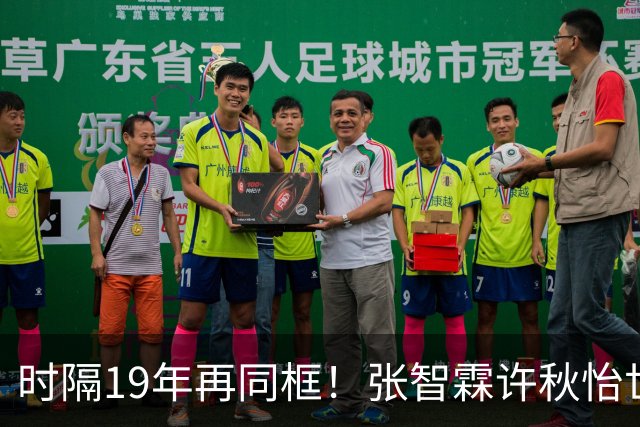 时隔19年再同框！张智霖许秋怡世纪合体，台下袁咏仪反应绝了