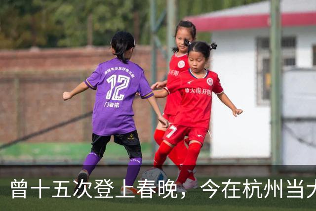 曾十五次登上春晚，今在杭州当大学教授，男友离世多年婚姻仍成谜