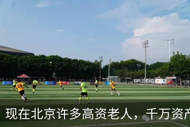 现在北京许多高资老人，千万资产转国外子女，却要求社区照顾他们