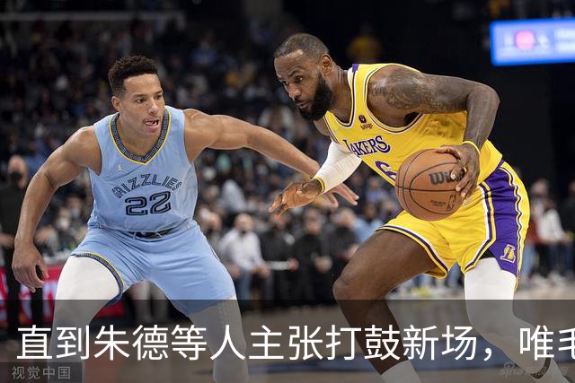 直到朱德等人主张打鼓新场，唯毛主席反对，才看懂苟坝是生死抉择