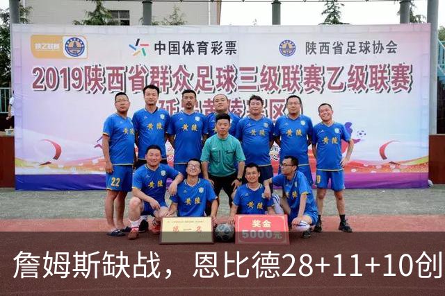 詹姆斯缺战，恩比德28+11+10创纪录，76人豪取3连胜！布朗高效