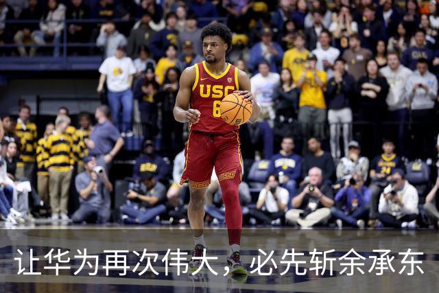 让华为再次伟大，必先斩余承东