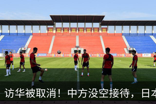 访华被取消！中方没空接待，日本外相强硬发声，高市终于认错了？