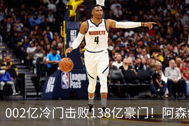 002亿冷门击败138亿豪门！阿森纳4-6不敌英乙队，无缘英联杯八强
