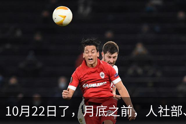 10月22日了，月底之前，人社部、财政部关于2026年上调退休人员基本养老金的通知正式公布了吗？