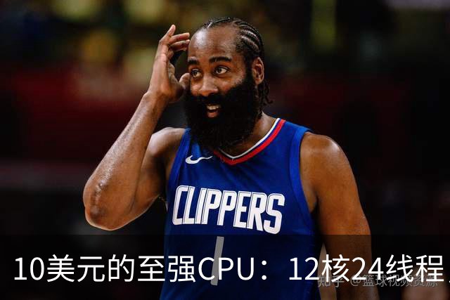 10美元的至强CPU：12核24线程，主板却可能更贵