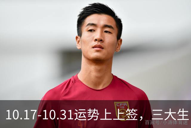 10.17-10.31运势上上签，三大生肖机会主动上门，横财大奖惹不起！