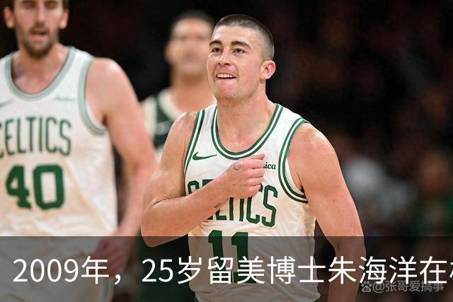 2009年，25岁留美博士朱海洋在校园当着七人面残忍杀害22岁北京籍学妹，行凶后既不逃跑也不躲避，究竟是什么让这位顶尖精英彻底走向疯狂？