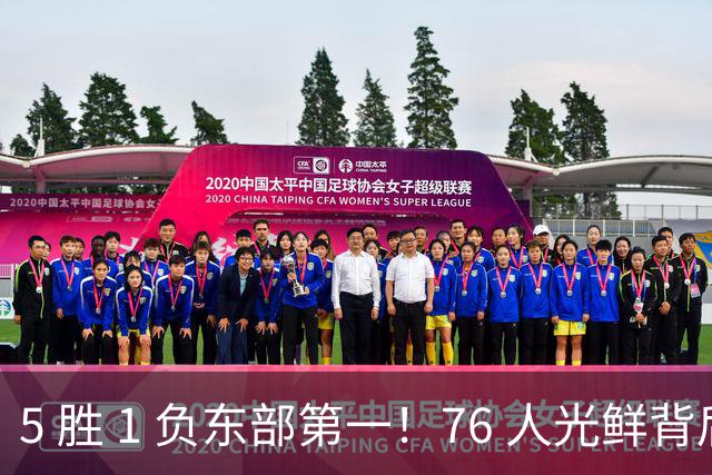 5 胜 1 负东部第一！76 人光鲜背后，是一戳就破的烂摊子！