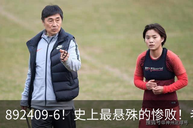 892409-6！史上最悬殊的惨败！老詹大帝布朗做到了！